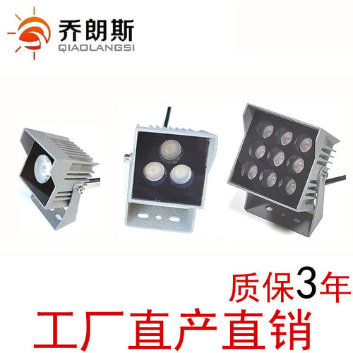 乔朗斯方形投光灯小射灯照树灯