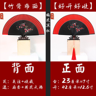 黑红双面梅花7寸复古日式 布折扇子女樱花23好开合旗袍走秀跳舞蹈