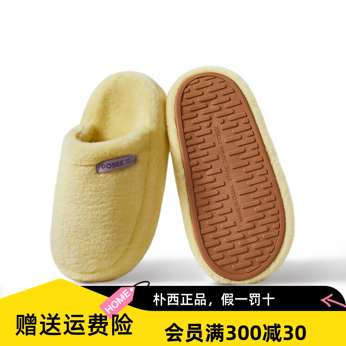 朴西棉拖鞋舒芙蕾高级感可外穿秋冬厚底防滑保暖居家室内毛毛绒女