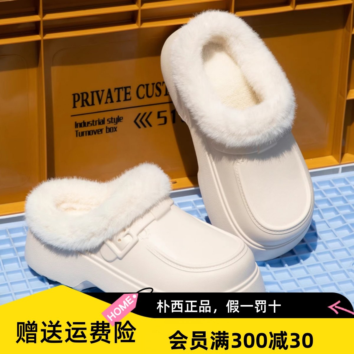 朴西加棉洞洞鞋秋冬季毛毛绒休闲保暖防滑增高防水棉拖鞋女款外穿,居家布艺,居家棉拖/棉鞋,淘宝优惠券,粉丝福利购,淘宝优惠卷