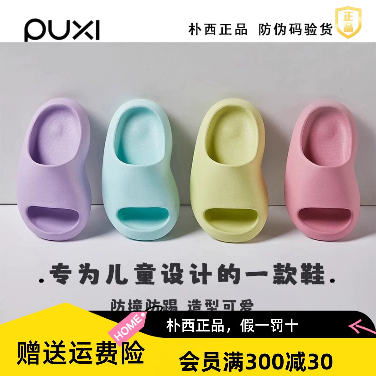 朴西儿童拖鞋女孩夏季男小豌豆可爱亲子防滑室内宝宝洗澡eva软底