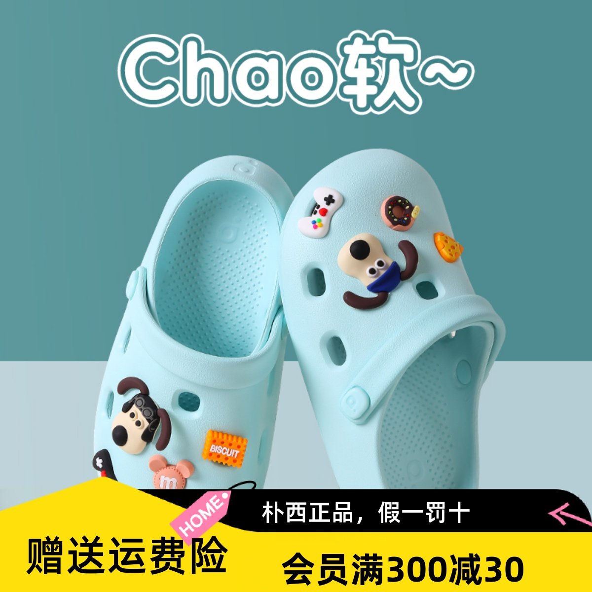 朴西洞洞鞋儿童防滑不臭脚户外穿EVA软底包头女童夏款凉拖鞋男童,居家布艺,居家亲子拖鞋,淘宝优惠券,粉丝福利购,淘宝优惠卷