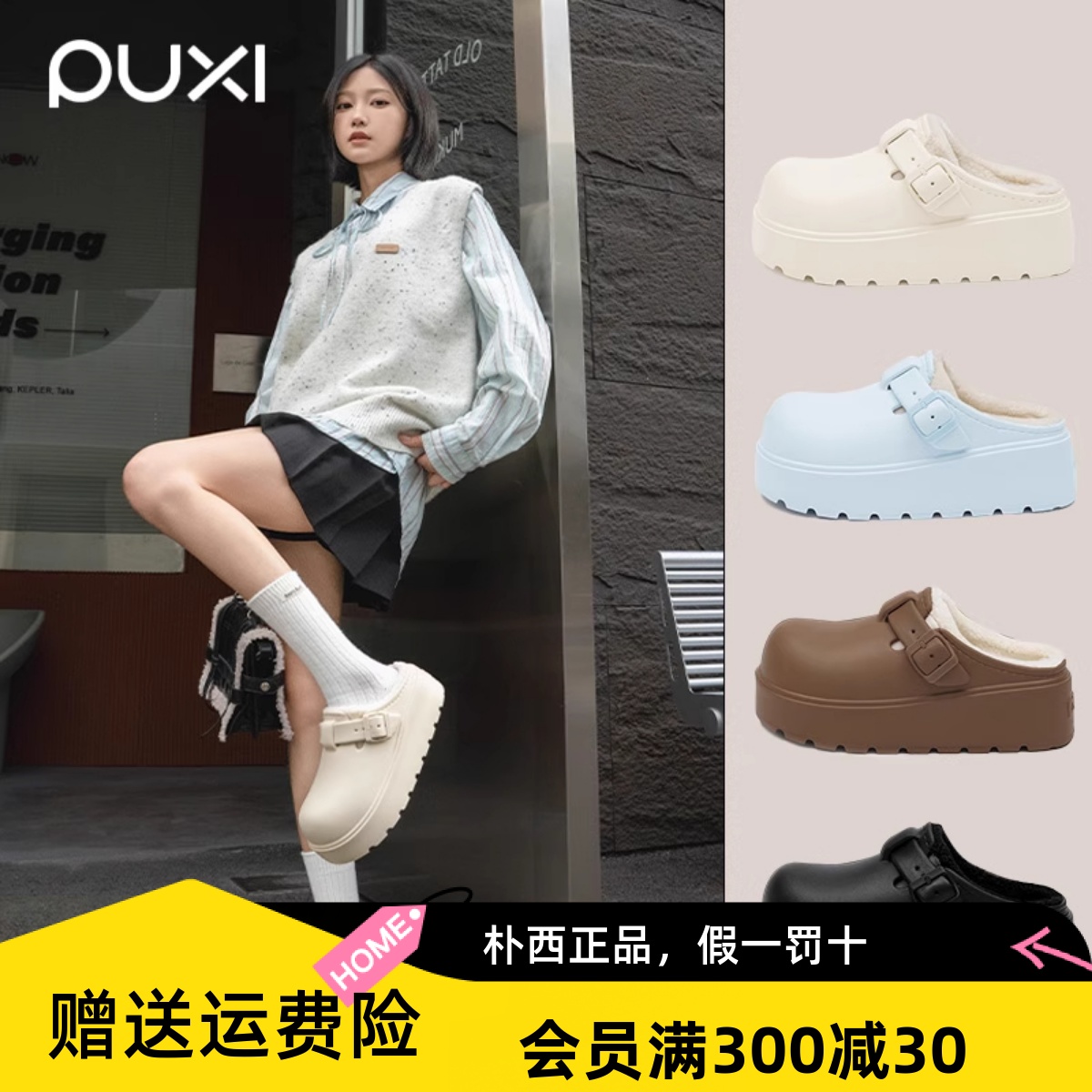 朴西户外居家两用防水保暖棉拖鞋