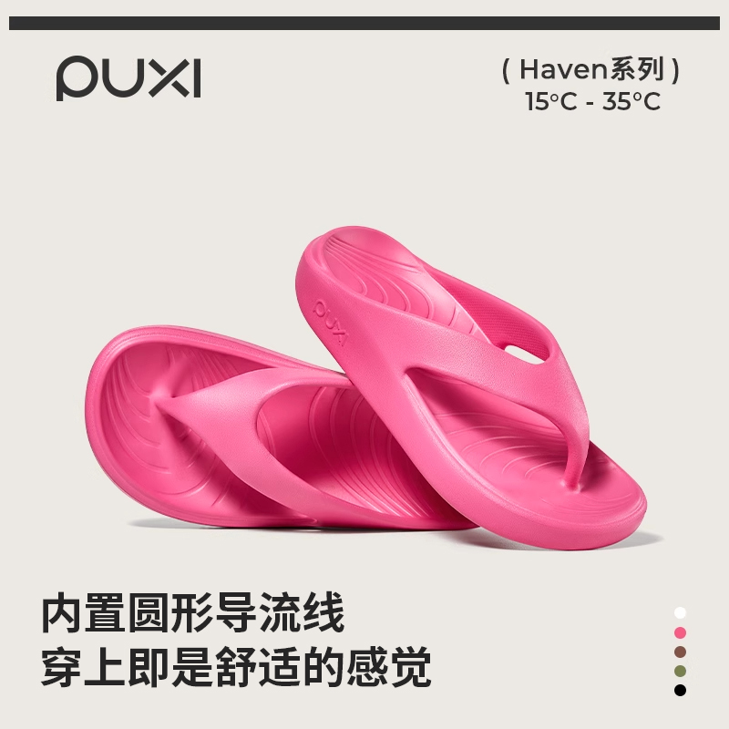 朴西人字拖eva一体防滑软底拖鞋