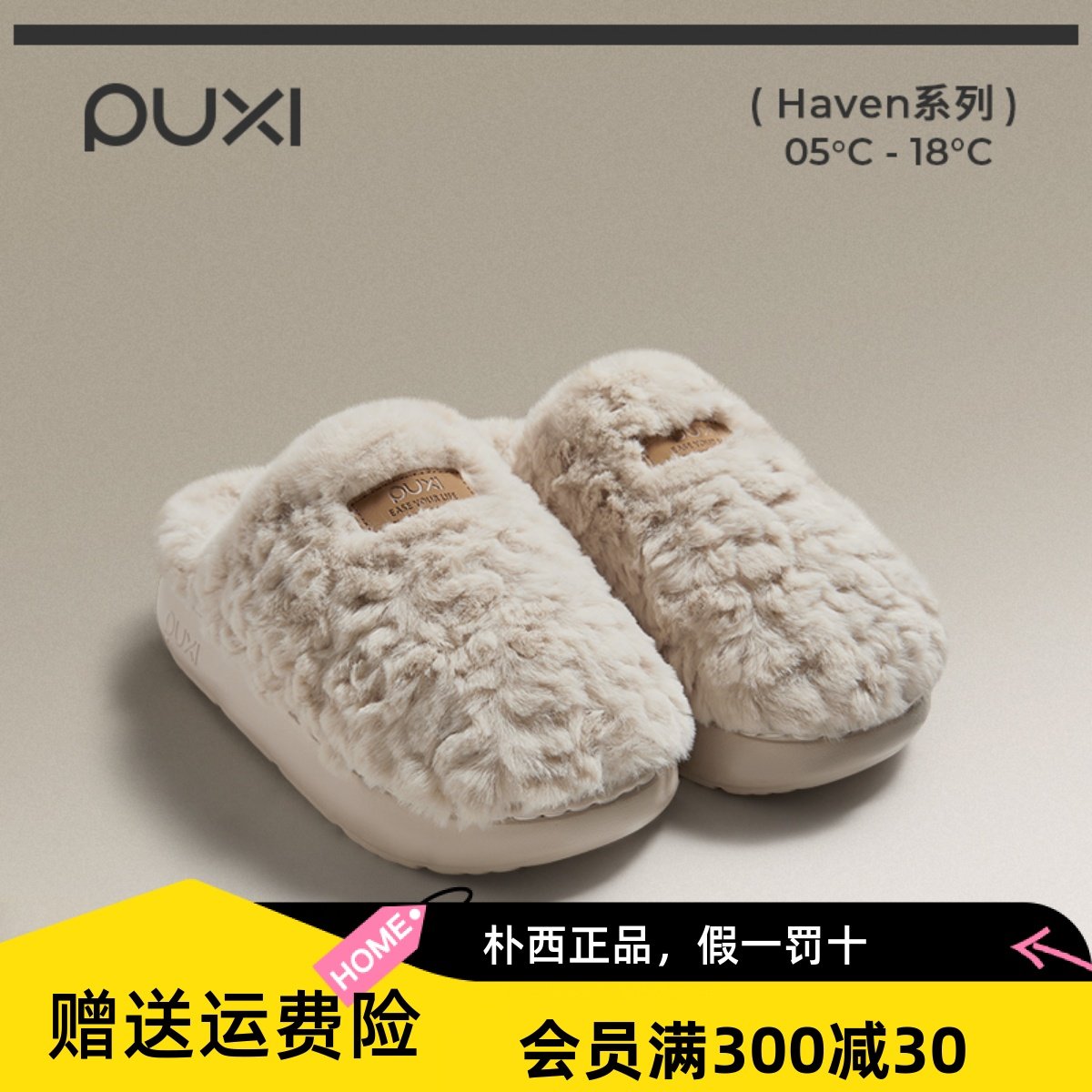 朴西棉拖鞋秋冬季女毛拖鞋情侣居家保暖室内静音舒适包头月子拖鞋,居家布艺,居家棉拖/棉鞋,淘宝优惠券,粉丝福利购,淘宝优惠卷