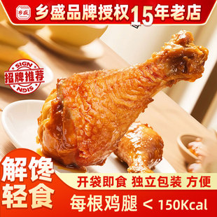 乡盛鸡腿开袋即食熟食夜宵充饥速食零食清真五香整箱休闲食品