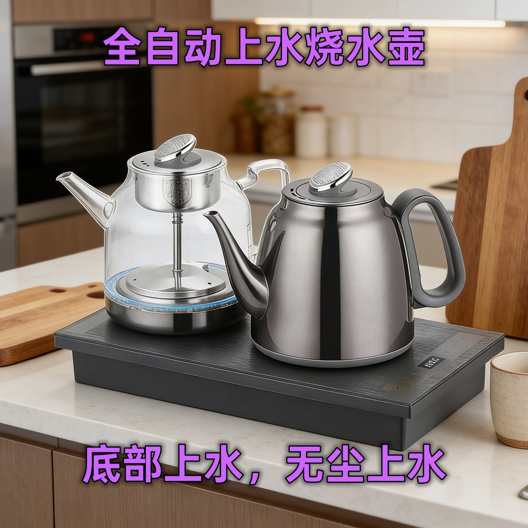 茶先生2026年新款全自动上水茶盘电热烧水壶泡茶玻璃煮茶抽水茶壶