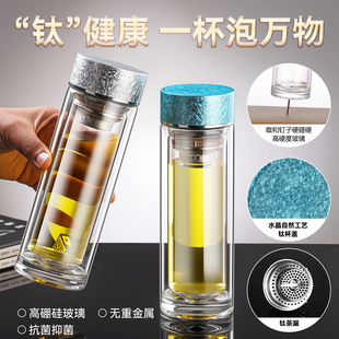 高档纯钛抗菌双层玻璃杯耐热防烫高硼硅茶水分离泡茶杯男女水杯子