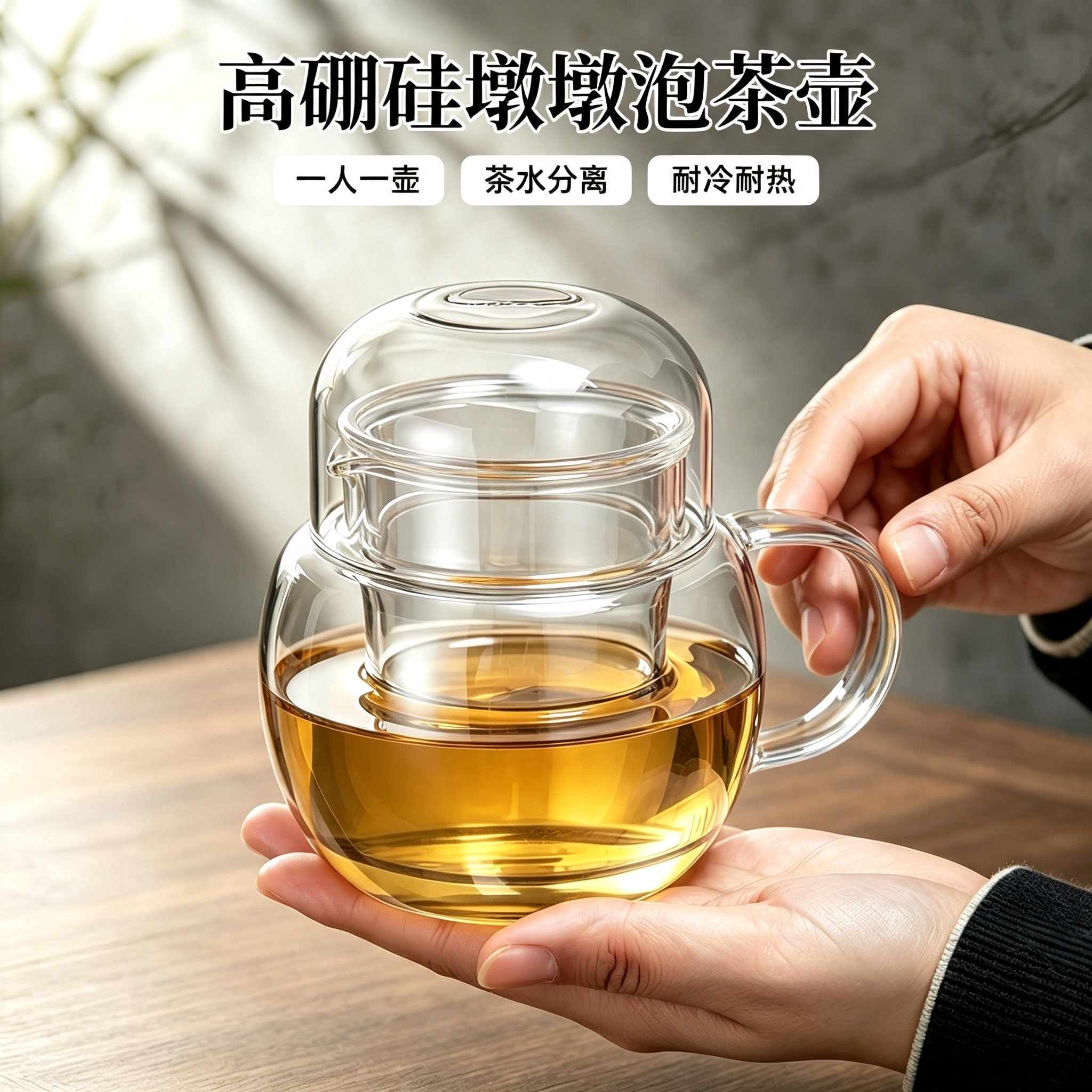 迷你墩墩壶高硼硅玻璃泡茶专用