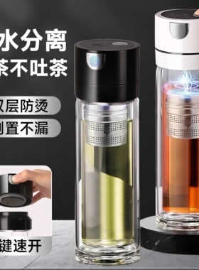 高端磁弹泡茶杯一键开盖双层玻璃杯大容量茶水分离便捷车载水杯子