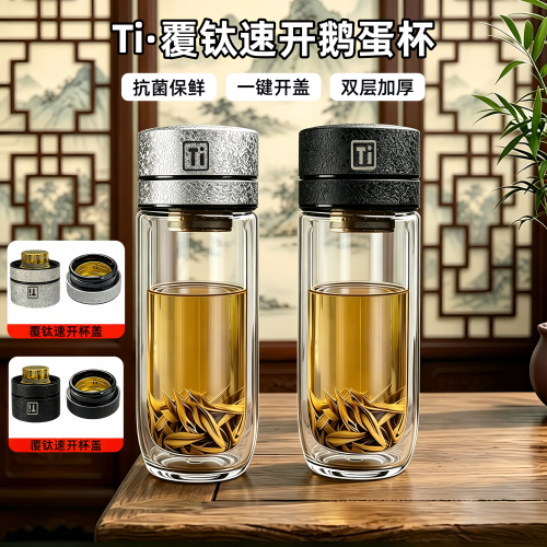 高端覆钛速开鹅蛋杯双层加厚