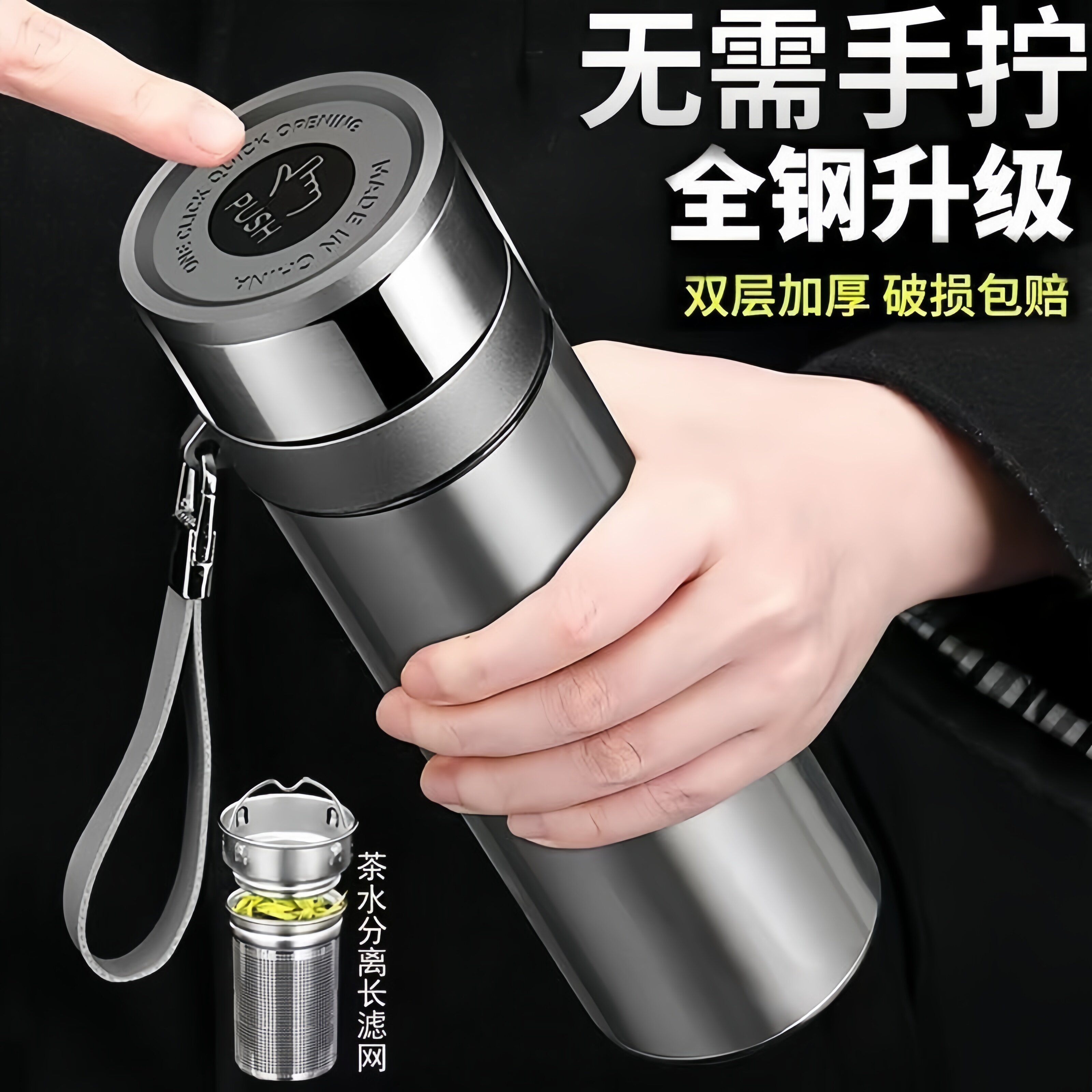 一键开盖保温杯316不锈钢速开茶水分离杯高端提绳男士车载泡茶杯