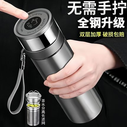 一键开盖保温杯316不锈钢速开茶水分离杯高端提绳男士车载泡茶杯