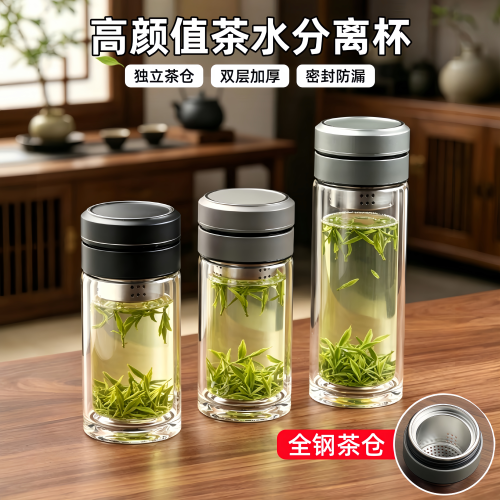 高档泡茶杯独立茶仓泡茶专用