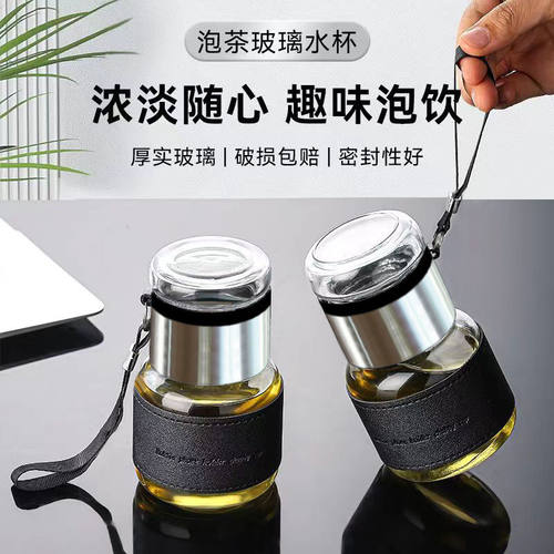 新款茶水分离杯吨吨杯携式随手杯