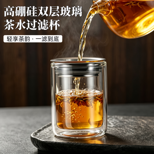 新款双层泡茶杯耐热防烫泡茶神器
