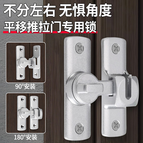 平移推拉门专用锁双开门门栓通用锁扣卡扣安全锁门搭扣固定器