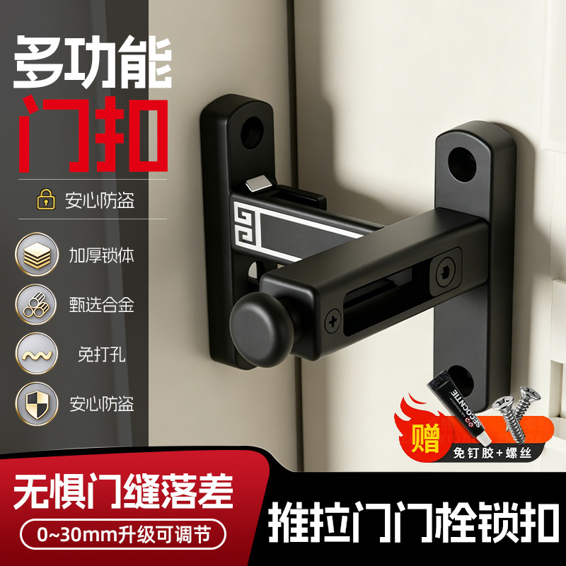 房门推拉门门栓锁扣门窗免打孔可调节锌合金搭扣90度直角移门门锁