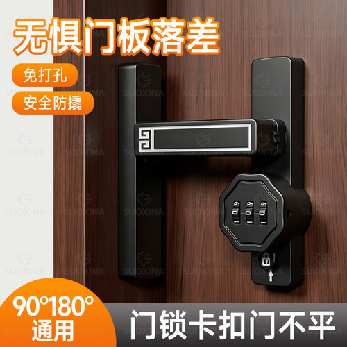 房门锁门栓卡扣柜门免打孔密码锁扣推拉门门锁插销防盗移门门搭扣