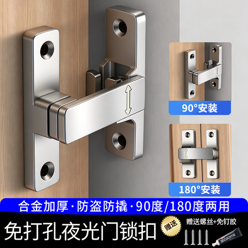 免打孔门栓式锁扣阳台90度推拉门锁扣转角门扣防撬反锁神器防开门