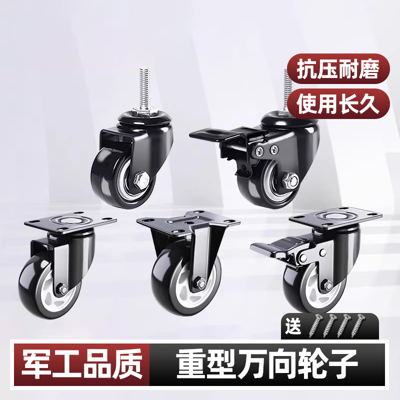 重型承重万向板车移动橡胶小轮子静音耐磨刹车转向万向轮滑动滚轮