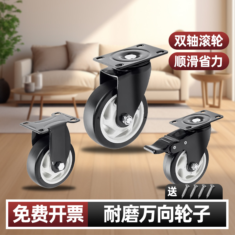 耐磨静音万向底座刹车脚轮滑动滚轮滑轮底托小推车专用配件轮子