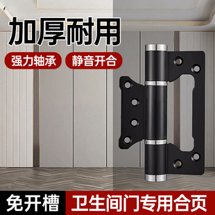免开槽卫生间门专用合页液压缓冲自动关门回弹暗门平开门铰链闭门