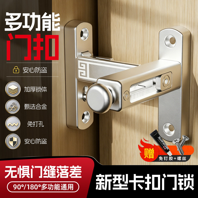新型卡扣门锁防盗门可调节二道锁卧室门免打孔明插销入户门反锁扣