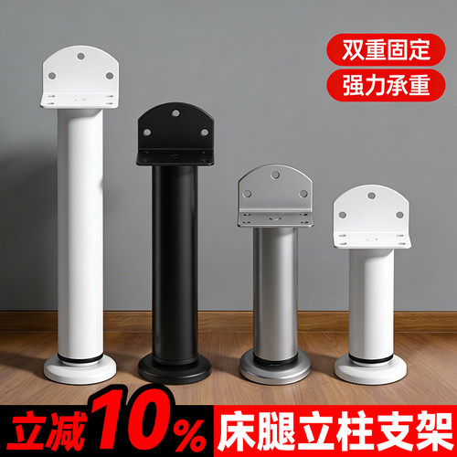 床腿立柱支撑脚可调节床板托架床底支撑杆床加固神器床脚承重支架