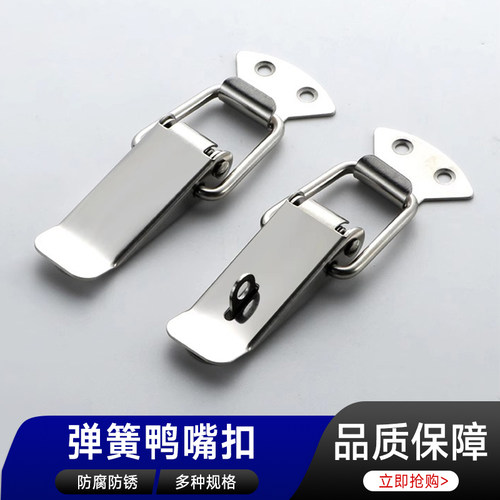 弹簧鸭嘴扣按压式迷你小锁扣工具箱固定卡扣柜门专用锁抽屉鼻子锁 - 封面