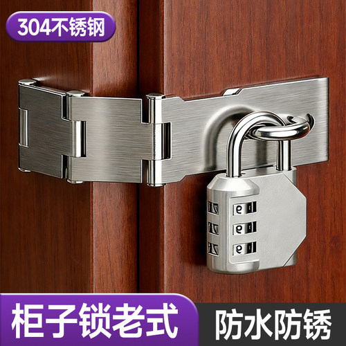 免打孔柜子锁老式防盗安全加锁带锁头家用家具锁简易锁门鼻合页锁