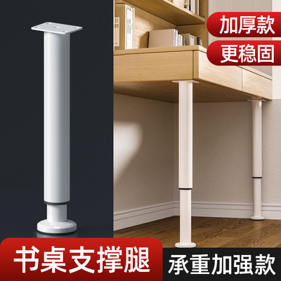 书桌支撑腿电视柜落地支撑脚悬空柜子支撑架伸缩承重增高支架立柱