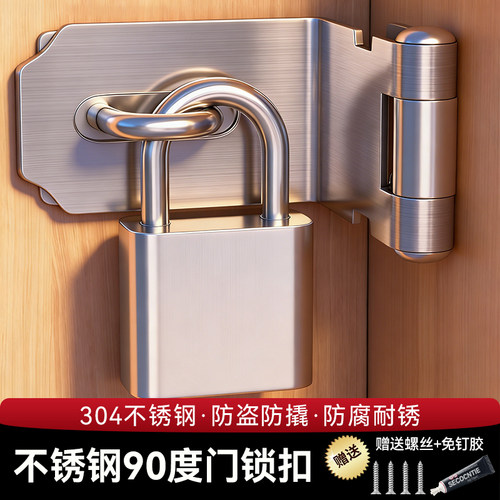老式门栓锁扣免打孔门鼻子锁扣防盗防撬锁搭扣锁门挂锁锁扣反锁扣