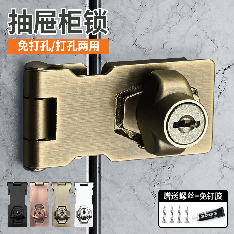 免打孔抽屉柜锁加锁新型带锁牌家具通用安全锁抽屉锁扣搭扣固定器,基础建材,家具锁/抽屉锁/柜门锁,淘宝优惠券,粉丝福利购,淘宝优惠卷