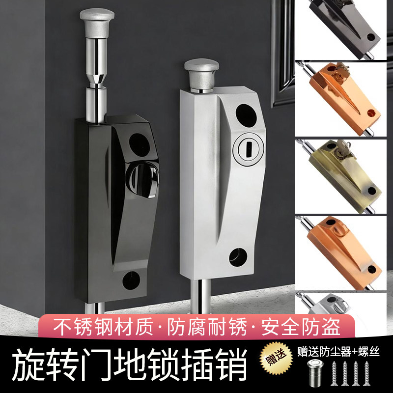 扦销旋转门地锁插销入户门防盗加厚不锈钢门锁扣门栓插销扣反锁扣