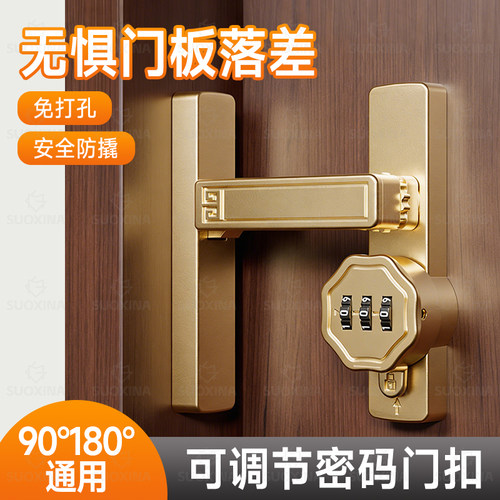 老式防盗门栓木门阳台门免打孔安全插销锁扣高低落差可调节门搭扣