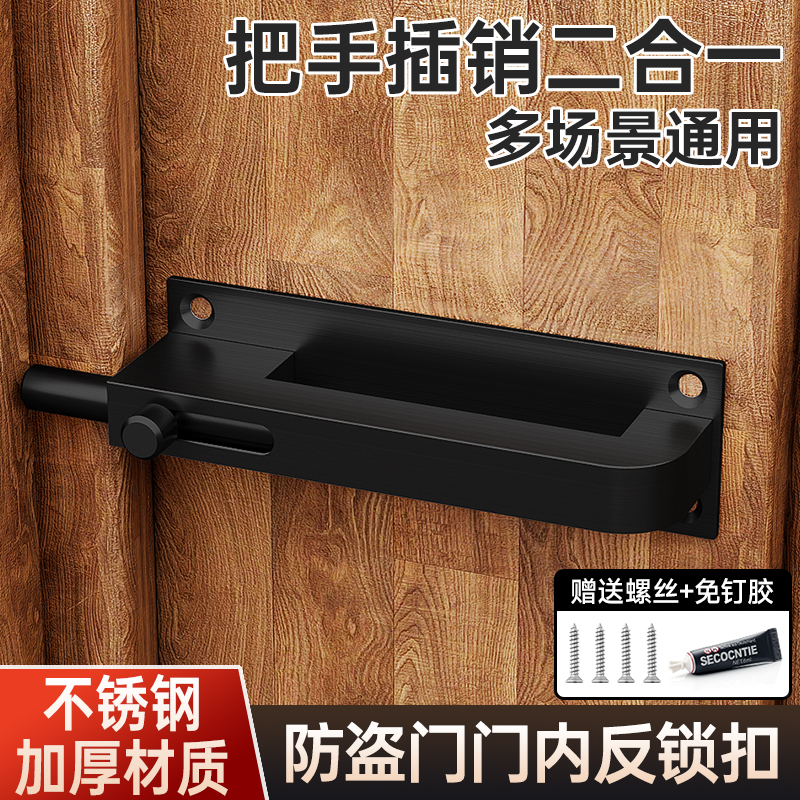 防盗门门内反锁扣不锈钢插销入户门二道锁扣卡扣固定安全门锁门栓