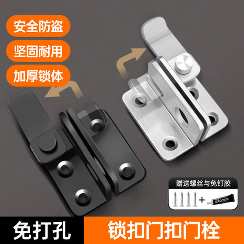不锈钢锁扣门扣门栓90度直角插销门栓平移推拉门专用锁移门锁搭扣