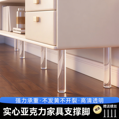 可调节玻璃茶几支撑立柱家具升降腿支架固定神器增高垫高承重脚垫