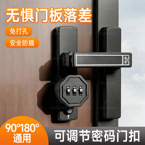 免打孔推拉门门栓锁扣可调移门密码锁阳台门窗卡扣防盗安全锁门扣