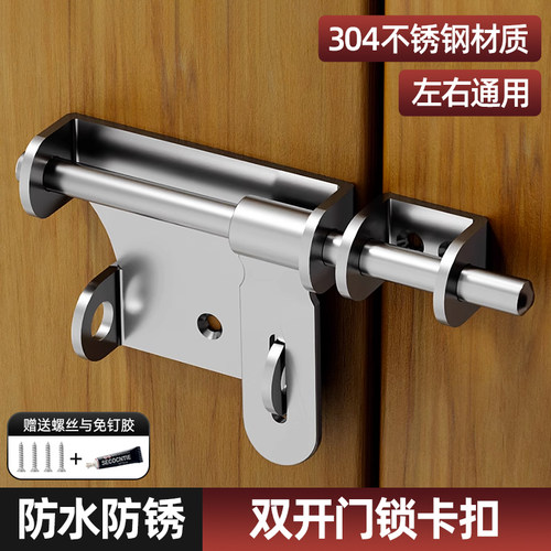 双开门锁卡扣不锈钢挂锁门扣木门入户门栓插销加厚防盗门反锁神器