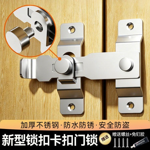 新型锁扣卡扣门锁免打孔门插销门扣防盗锁扣谷仓门栓式搭扣固定器