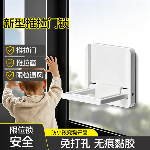 新型推拉门锁纱窗锁扣卡扣固定防开窗户儿童安全锁平移窗简易门锁