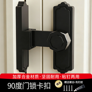 门锁坏了关不紧替代神器免打孔90度卧室门锁卡扣安全防盗固定搭扣