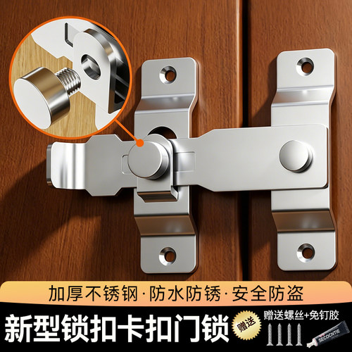 新型锁扣卡扣门锁免打孔90度门插销不锈钢精铸门明装防盗门反锁扣