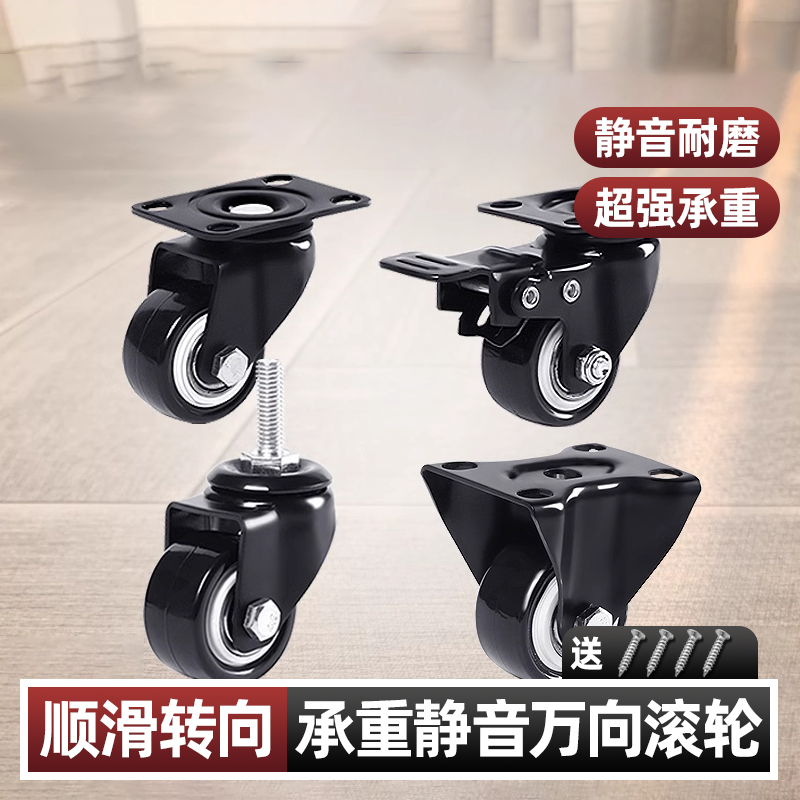 承重静音万向底座脚轮滑动滚轮万向轮小推车专用板车配件刹车轮子