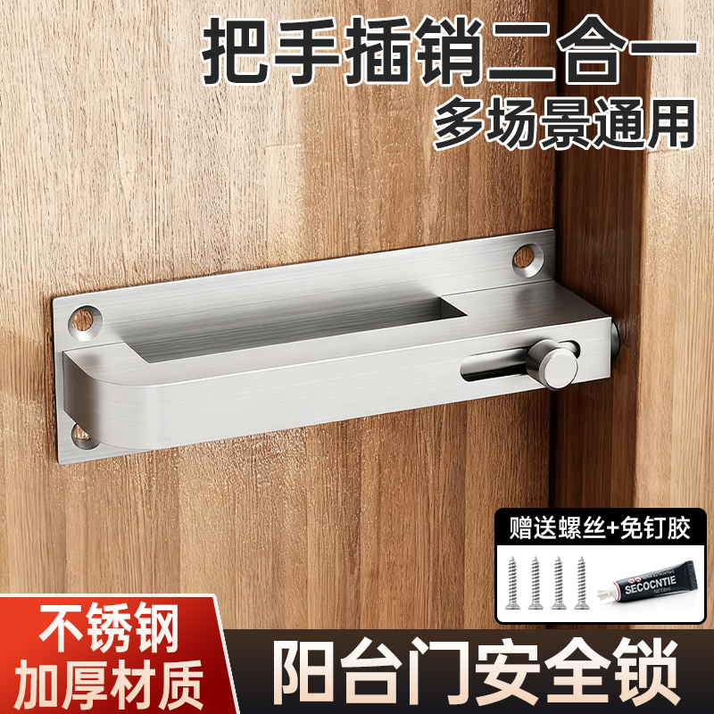 阳台门安全锁门栓免打孔入户门二道锁门把手卡扣门插销固定器锁扣