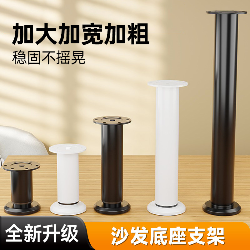 可调节沙发底座支架茶几脚垫承重支撑架悬空橱柜电视柜落地支撑脚