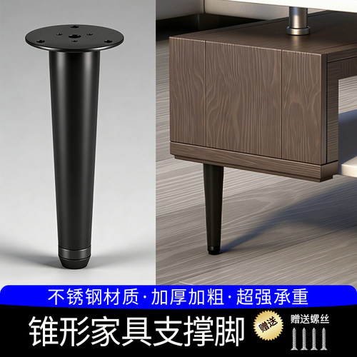 沙发支撑腿橱柜脚电视柜中脚中腿茶几脚家具腿柜浴室柜脚支架立柱