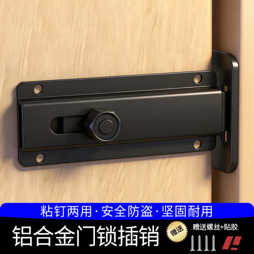 免打孔新型插销卧室门锁插销闩插销锁扣房门锁卡扣安全锁反锁神器